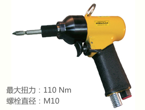 锐克马REKMA AT-4172大功率枪型风批