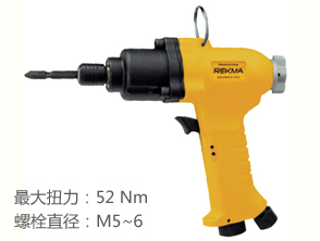 锐克马REKMA AT-4171气动螺丝刀