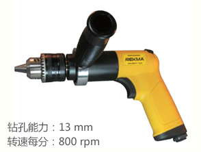 锐克马REKMA AT-4242气钻