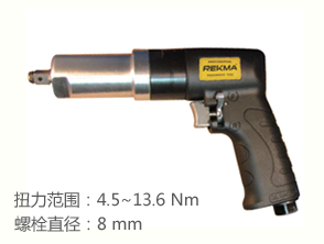 锐克马REKMA AT-4116离合式风批