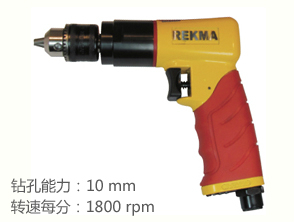 锐克马REKMA AT-4235正逆转气钻