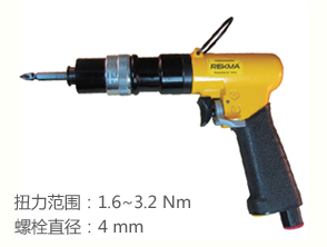 锐克马REKMA AT-4113扭力控制螺丝起子