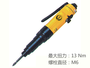 锐克马REKMA AT-4085离合式气动起子