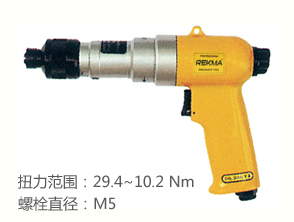 锐克马REKMA AT-4083枪型定扭气动螺丝刀