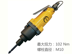 锐克马REKMA AT-4072A气动螺丝刀