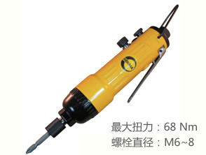 锐克马REKMA AT-4070A气动螺丝刀