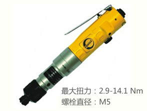 锐克马REKMA AT-4054半自动风批