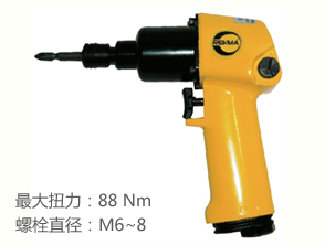 锐克马REKMA AT-4071枪式风批