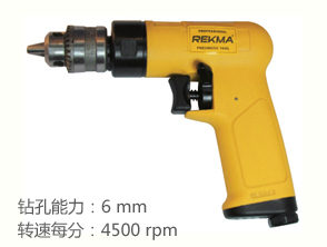 锐克马REKMA AT-4023锐克马4500转航空级气钻